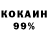 КОКАИН 98% Zura Isakova