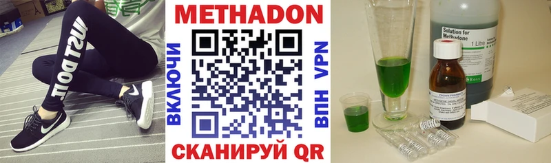 МЕТАДОН methadone Лысьва